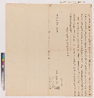 藏品(蘇勇、蘇伯、蘇聰向郡城內蘇東盛立賣杜絕田契字)的圖片